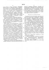 Устройство для определения жесткости изделий из полимерных материалов (патент 567115)