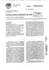Устройство для подачи и наложения полосового материала на сборочный барабан (патент 1752574)