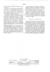 'союзная (патент 361197)