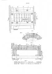 Печатный цилиндр устройства для нумерации ценных билетов (патент 695848)