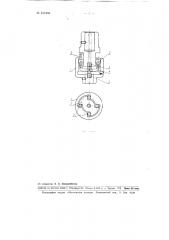 Муфта для вибрационных машин (патент 103436)