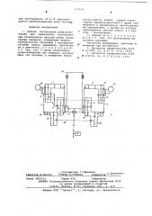 Привод лесопильной рамы (патент 577124)