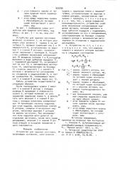 Устройство для лущения заготовок (патент 935296)