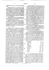 Азотсодержащая лигатура для стали и высокопрочная сталь (патент 1744138)