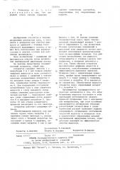 Газожидкостный сепаратор (патент 1220701)