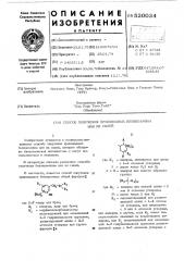 Способ получения производных бензиламина или их солей (патент 520034)