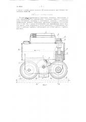 Устройство для маркировки пруткового материала (патент 90637)