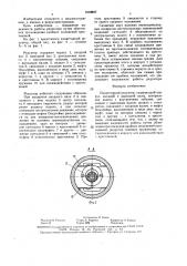 Планетарный редуктор (патент 1618937)