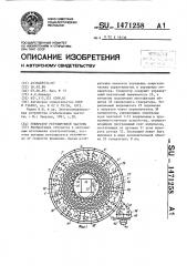 Генератор регулируемой частоты (патент 1471258)