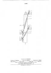 Газоотводящий тракт электродуговой печи (патент 617088)