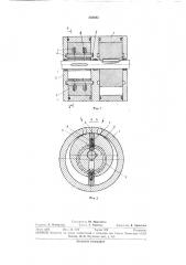 Роторная машина (патент 383883)