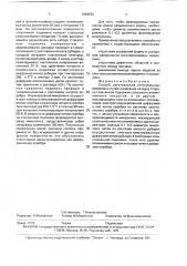 Способ изготовления интегральных микролинз (патент 1694502)