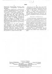 Способ получения тривинилциклогексана (патент 390058)