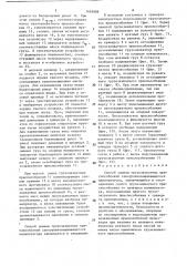 Способ замены грузозахватных приспособлений самоуравновешивающегося манипулятора (патент 1648888)