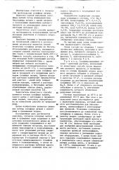Способ получения сульфида натрия (патент 1159880)