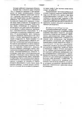 Тепломассообменный аппарат (патент 1762957)