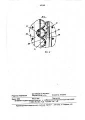 Устройство для очистки наружной поверхности цилиндрических изделий (патент 1611466)