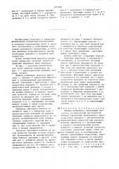 Привод конвейера (патент 1431981)