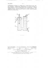 Приспособление для изменения концентрации щелочи в мерсеризационной машине (патент 130701)