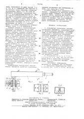 Устройство управления силовой установкой тепловоза (патент 753704)