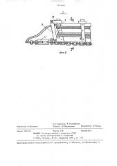 Транспортное средство (патент 1373832)