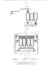 Бутылкомоечная машина (патент 615037)