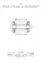 Устройство для крепления камня на валу дефибрера (патент 355274)