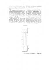 Устройство для тарирования жиклеров жидкостью (патент 50510)