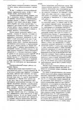 Тепломассообменный аппарат (патент 691141)