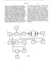 Устройство для определения прочности бетона (патент 566177)
