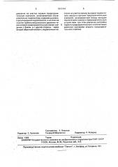 Гидропривод землеройной машины (патент 1810444)