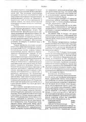 Способ изготовления электрокаталитической группы (патент 1763524)