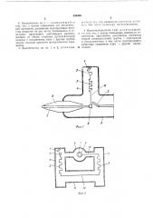 Высоковольтный выключатель (патент 436404)