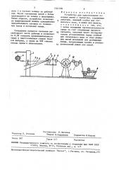 Устройство для приготовления основных нитей к ткачеству (патент 1541320)