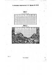 Способ определения профиля поверхности почвы при испытании сельскохозяйственных машин и т.п. (патент 31149)