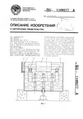 Способ разметки центровых отверстий цилиндрических ступенчатых деталей (патент 1109577)