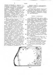 Секция штрековой крепи (патент 754076)