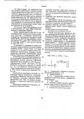 Способ эксплуатации прокатных валков (патент 1764727)
