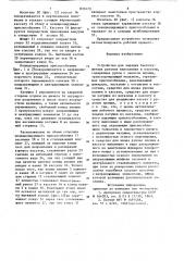 Устройство для зарядки бескатушечных рулонов кинопленки в кассеты (патент 833173)