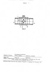 Эжекторный аэратор (патент 1604443)