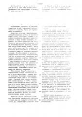 Способ обработки углей (патент 1122232)