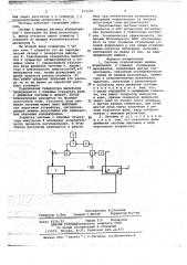 Система стабилизации режима формования и отделки полимерных материалов (патент 675097)