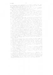 Патент ссср  84146 (патент 84146)