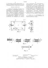 Стенд для испытания изделий на удароустойчивость (патент 1249368)