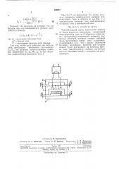 Чувствительный орган имнульсной защиты от токов короткого замыкания (патент 206691)