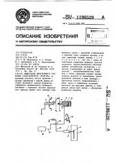 Двигатель внутреннего сгорания транспортного средства (патент 1196520)