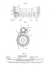 Скальная система ткацкого станка (патент 1761828)