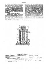 Гидравлический домкрат (патент 1620417)