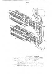 Ленточно-смешивающая машина (патент 866014)
