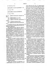 Устройство для токовой защиты от междуфазного короткого замыкания трехфазной электроустановки с автоматическим повторным включением (патент 1686570)